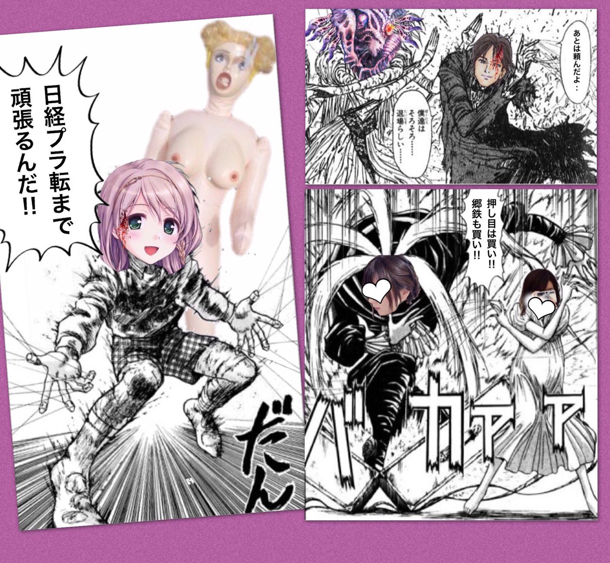 クッキング投資家みゃんみゃん Siphaおそるべし そのコマだけ からくり逆境サーカスナイン という藤田 島本の吼えろペンのコラボ回のやつで本編にはないw