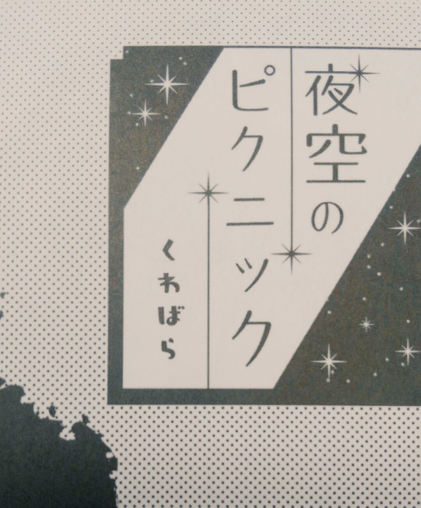 まど凛アンソロジー現物すごい…可愛いすごい…素敵なタイトルロゴうれしい…すごい 