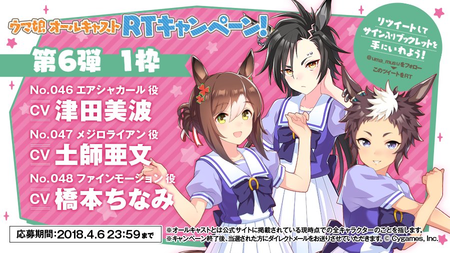 【稀少品】ファインモーション 秋華賞 ウマ娘 ぬいぐるみ  競馬 馬 橋本ちなみ 稀少品】ファインモーション 秋華賞 ウマ娘 ぬいぐるみ 競馬 馬