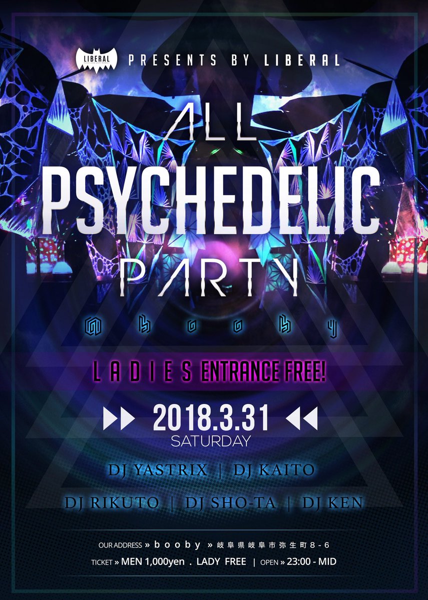yastrix83104's tweet photo. 今週土曜日開催
""ALL PSYCHEDELIC PARTY""

いまサイケブームがじわじわ来ている中
身近で気軽に楽しめるpartyを今週やります。

サイケと相性MAXなテキーラもガンガン飛び交います！！！！
もちろん【女性無料】！！

LIBERAL一同気合い入れてお待ちしてます‼︎ https://t.co/WxKaL1Us8l