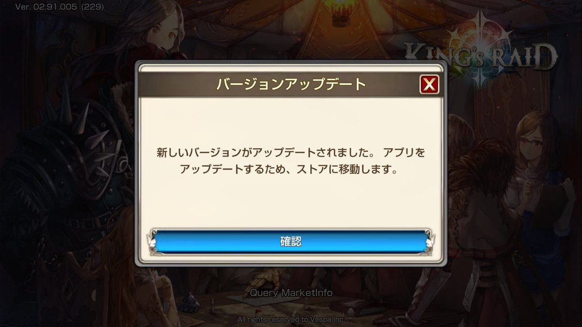 grape_an_'s tweet photo. 最近キンスレ始めて3000円ほど課金したのに突然のメンテ入ってそれから開かなくなったんだけど💢💢
腹立つ。。。確認してもストア側では開くになってるし開くとまたこの画面…同じ人いないかな？
#キンスレ #キングスレイド https://t.co/Kt6StMLh4e