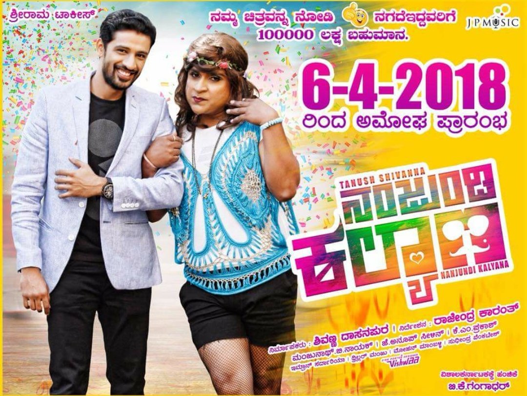 ShravyaaFC's tweet photo. ಸ್ಯಾಂಡಲ್ ವುಡ್ ನ ಡ್ರೀಮ್ ಗರ್ಲ್, ಬಬ್ಲಿ ಕ್ವೀ��್ #ಶ್ರಾವ್ಯಾ ಅಭಿನಯದ ಹುಚ್ಚ 2 ಹಾಗು ನಂಜುಂಡಿ ಕಲ್ಯಾಣ ಏಪ್ರಿಲ್ 6 ರಂದು ರಾಜ್ಯದಂಥ ಅದ್ದೂರಿ ಯಾಗಿ ಬಿಡುಗಡೆ ಆಗ್ತಿದೀ .. 
@shravyashree1 @darling_krishnaa @ShivannaTanush #Huccha2 #Nk #April6th 
Need ur all love and support https://t.co/lfuPdTHGsy