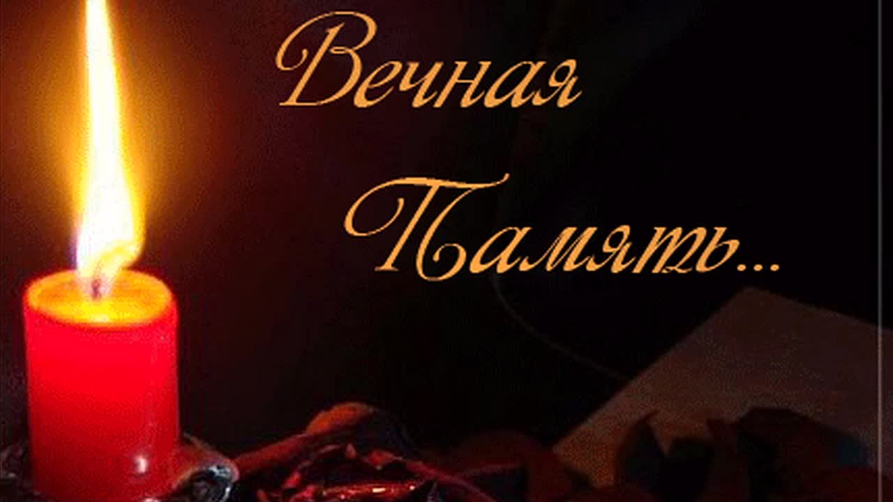Открытка в память