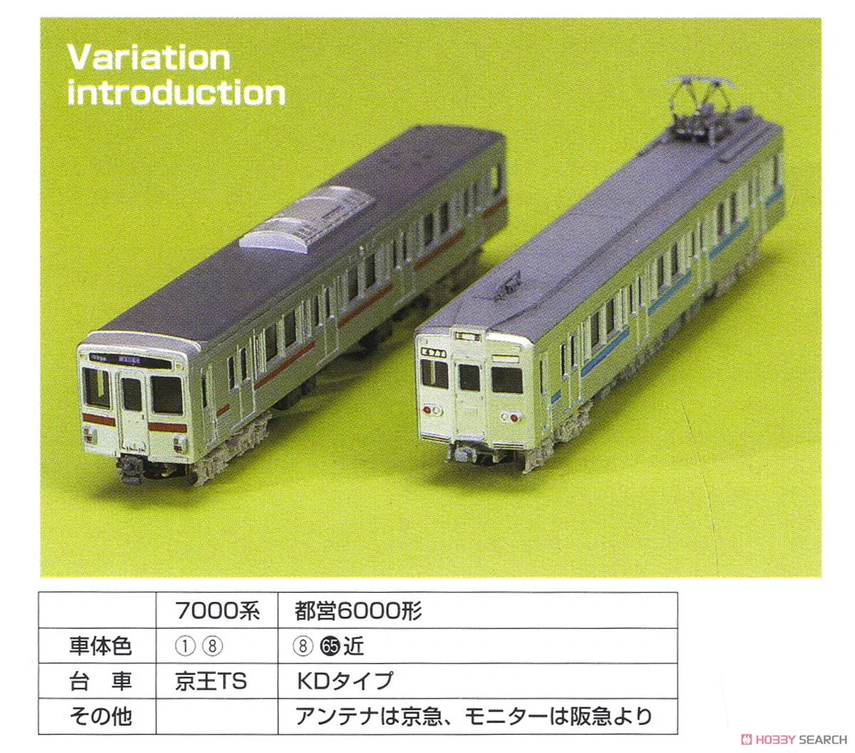 ホビーサーチ 鉄道模型 on X: 