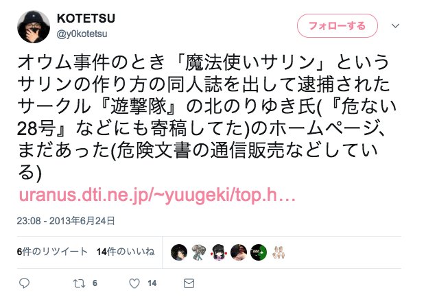 発見 Tskk1793 鉄砲先輩 りりぽん命名 北のりゆき の情報 アメバブログの自己紹介欄に 遊撃インターネット を主催 と書いてあります サイトでは通信販売をしており 爆 殺 処 弾 害 刑 製造 動画 動画 等を中心に販売しています ヤフー知恵袋にも書いて