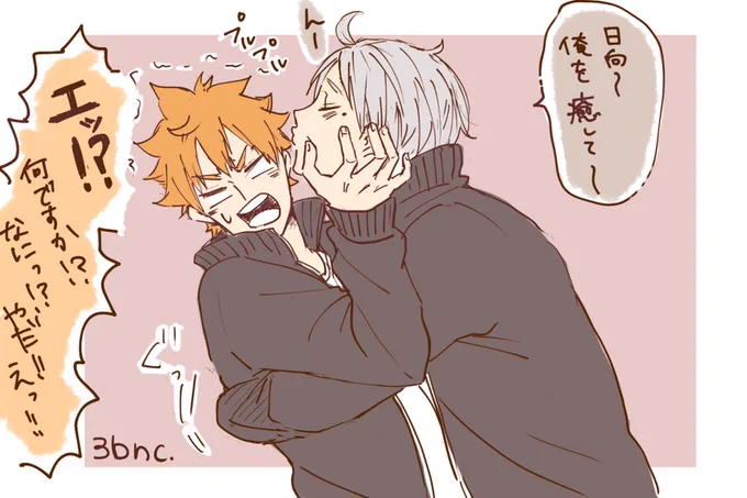 後輩を困らせたい菅さん 