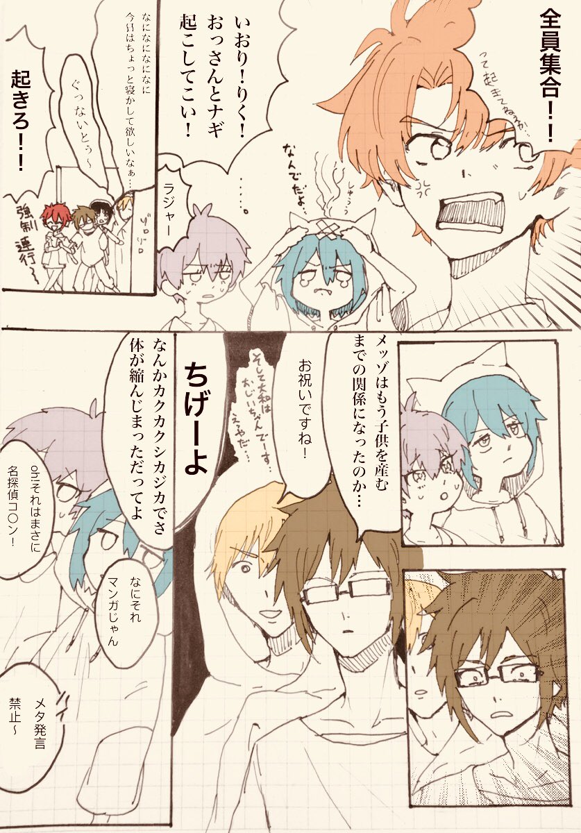 「そういえば忘れてた自分の性癖を思い出したので描いた環壮ショタ漫画①」
ショタになってプレイするのがものすごく萌えることを忘れていた……ショタって不健全なのだ 