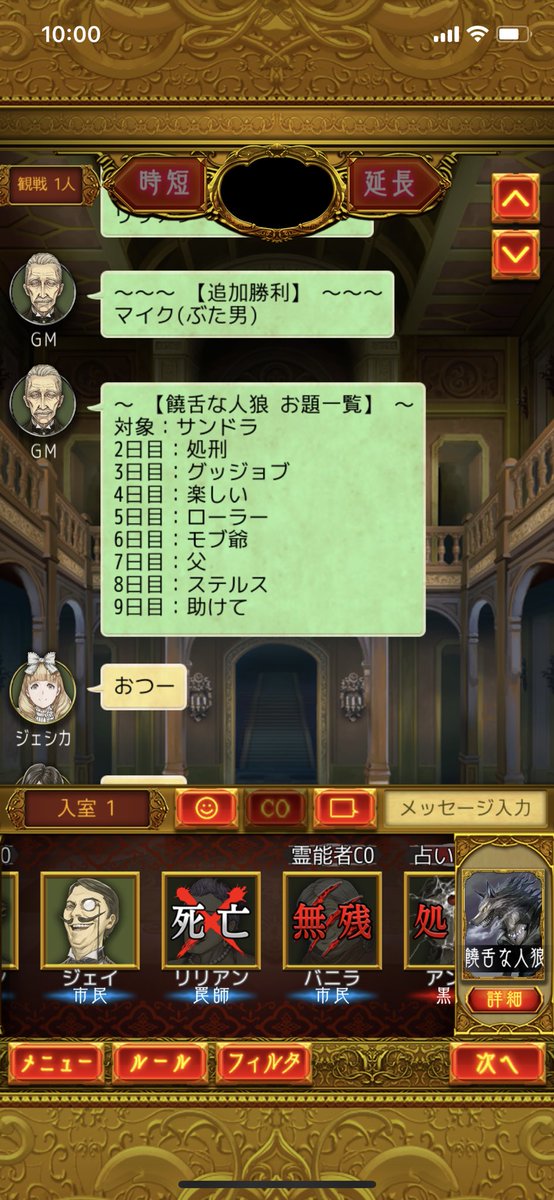 サンドラ@人狼J(非公式) (@J06644977) / Posts / X