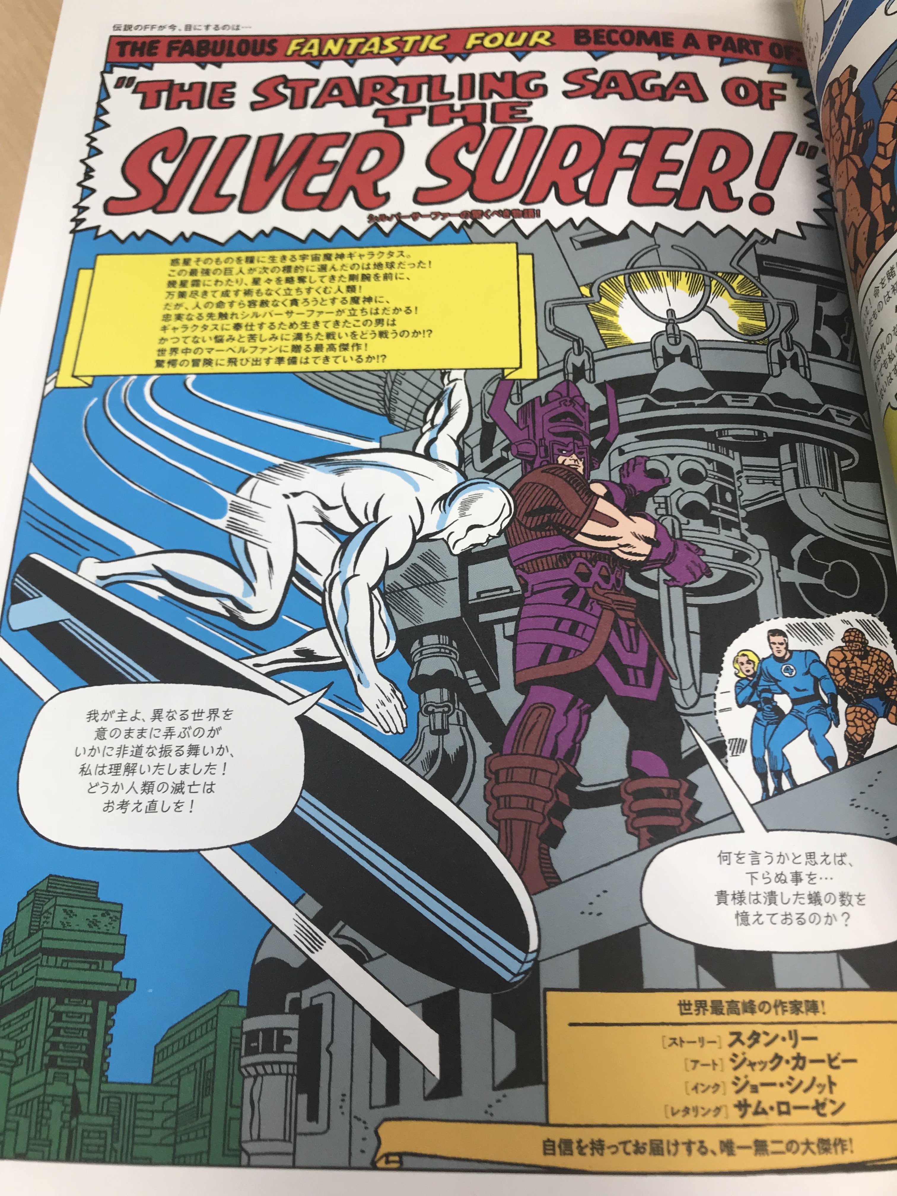 カミング・オブ・ギャラクタス クリー/スクラル・ウォー アメコミ4冊