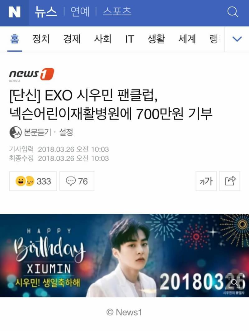 EXO areaa tweet media
