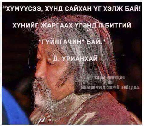 дорж пунцаг (@dorjpuntsag) on Twitter photo 