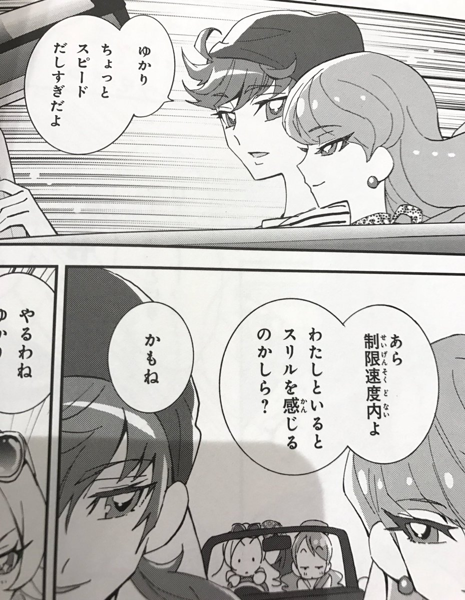 小豆長光 秋例こ15ab まっ漫画版プリキュア アラモード2巻を読んだわけだが アニメ公式ではなかったことにされたあきゆかを描き下ろし漫画でたっぷり見せつけてくれた上北ふたご先生どんにはわっぜぇ感謝感激でありもんそ チェスト どチェスト 小豆長光 秋例こ15ab まっ漫画版プリキュア アラモード2巻を読んだわけだが アニメ公式ではなかったことにされたあきゆかを描き下ろし漫画でたっぷり見せつけてくれた上北ふたご先生どんにはわっぜぇ感謝感激でありもんそ チェスト どチェスト