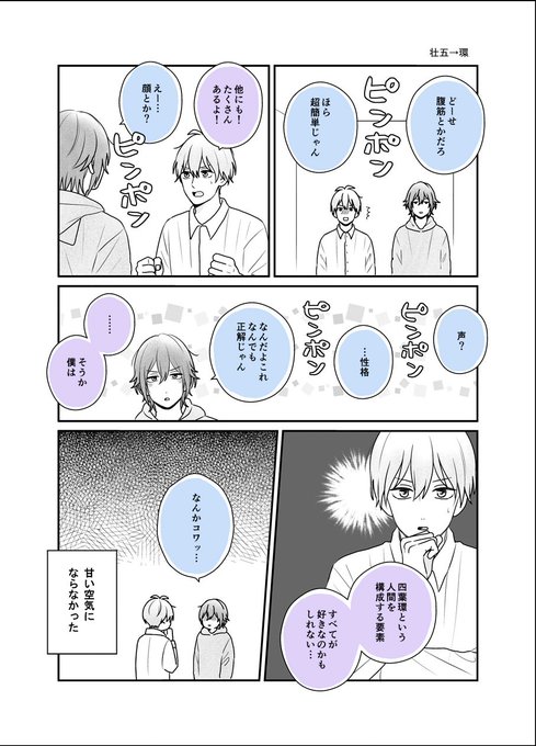 メイキング アザト