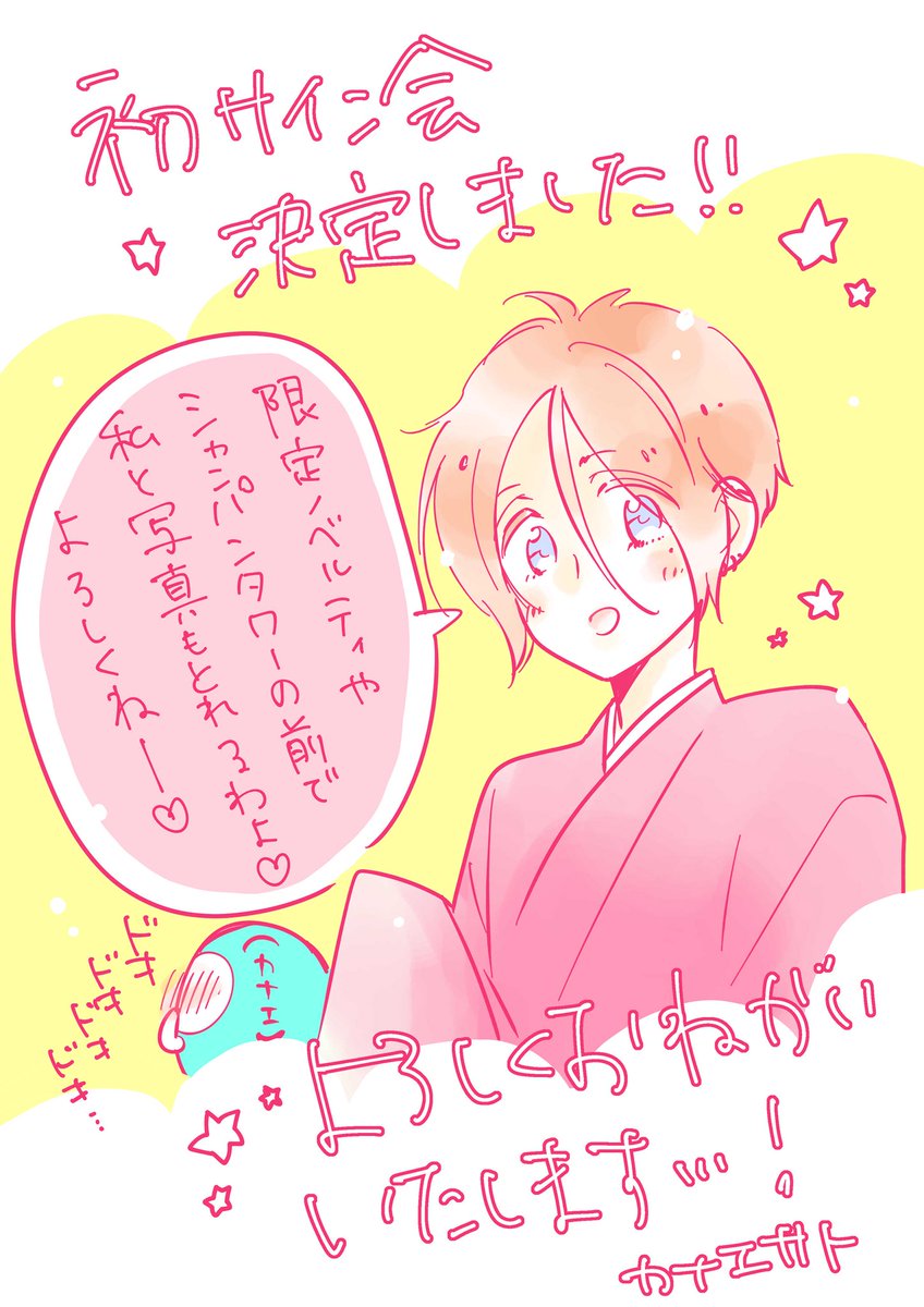 永久指名おねがいします まとめ 永久指名おねがいします まとめ