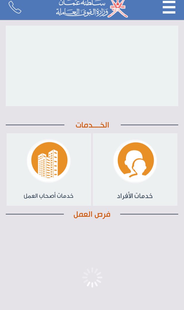 barkarose_oman's tweet photo. #عمانيون_بلا_وظايف20 @Maan_namal  صباح الخير  تطبيق نعمل من امس ما يطلع فرص العمل!!!!! ليش؟؟؟؟؟؟؟؟؟؟ https://t.co/apJpwfoNQt