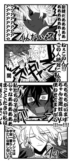 ポナパルやもまと Yayamoooo さんのマンガ一覧 いいね順 10ページ ツイコミ 仮