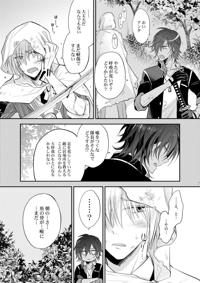くりんば『粘膜フランティック』サンプル①

書店予約開始してます。
(近いうちに通常販売に切り替わります)
よろしくお願いします〜

【とらのあな R18】https://t.co/ic4yoAFUAl
【pixiv R18サンプル】https://t.co/WwPH1D2iyH 