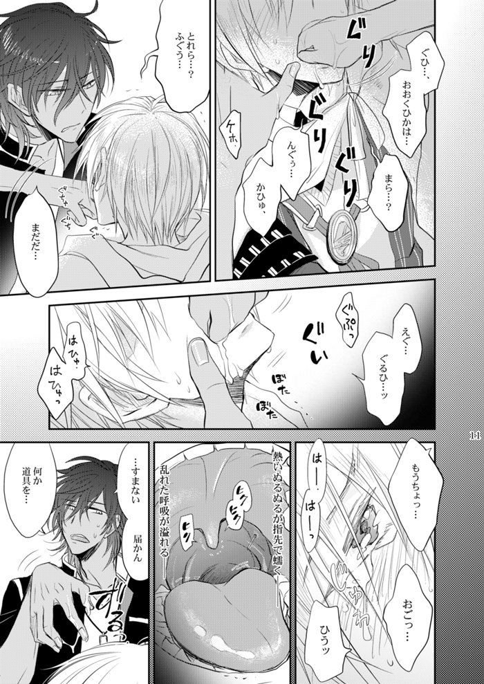 くりんば『粘膜フランティック』サンプル②

(੭ु˙꒳ ˙)੭ु⁾⁾ 
えっちのメタファーの茶番ですね
_(:3」∠)_ 