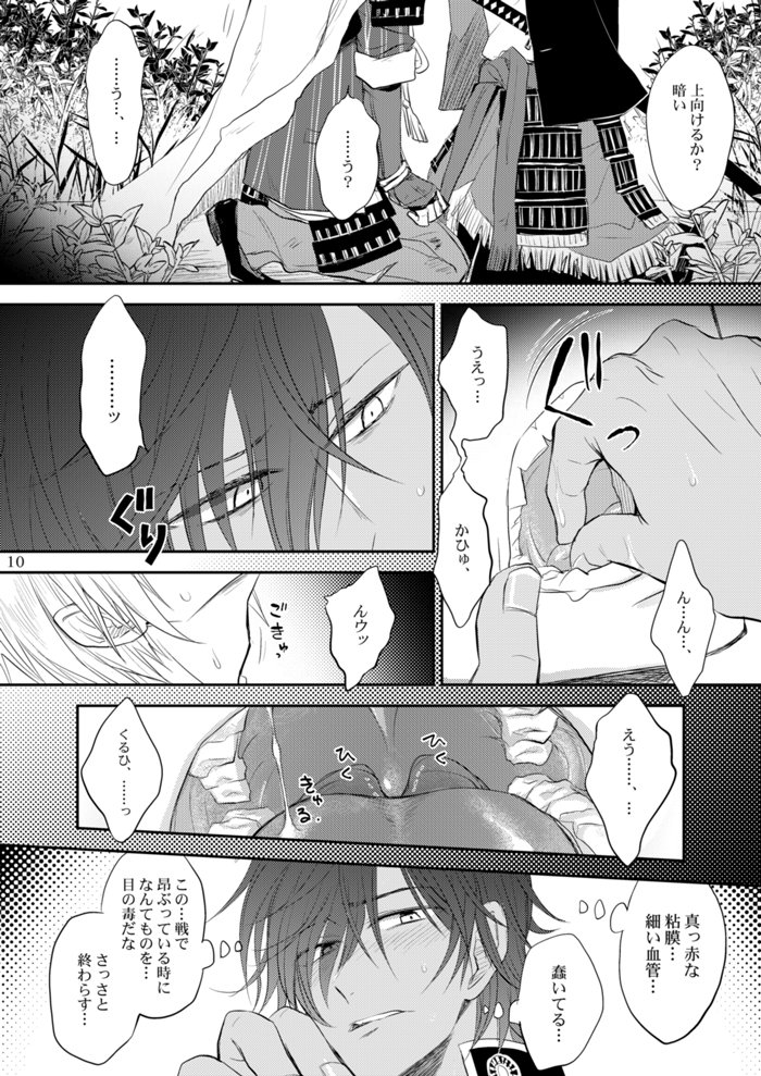 くりんば『粘膜フランティック』サンプル②

(੭ु˙꒳ ˙)੭ु⁾⁾ 
えっちのメタファーの茶番ですね
_(:3」∠)_ 