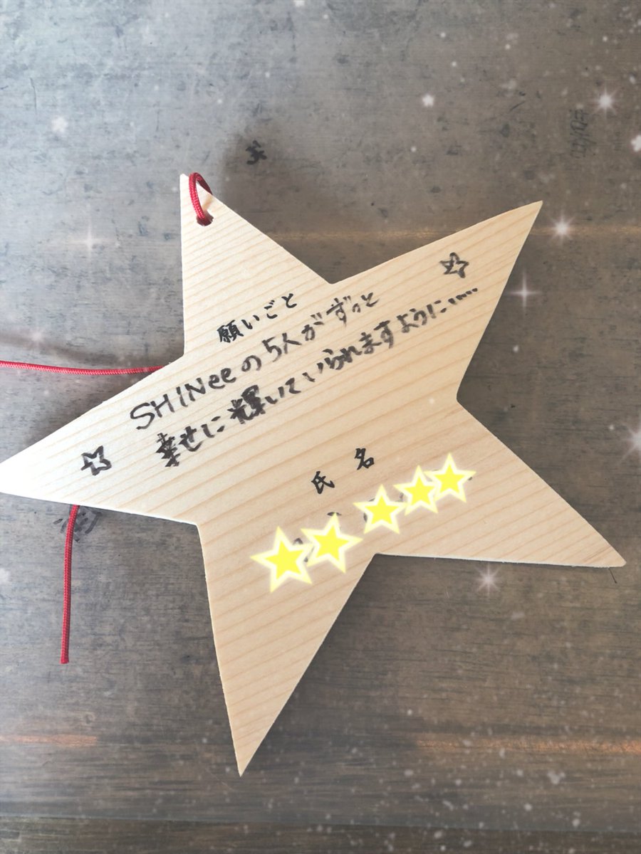 taeminsomnia's tweet photo. 名古屋の熱田神宮にて。
これでもかってぐらい強く念じながら結んできました。
叶いますように🙏
#FromNowOn #SHINee https://t.co/iZQ2ZFk4ko
