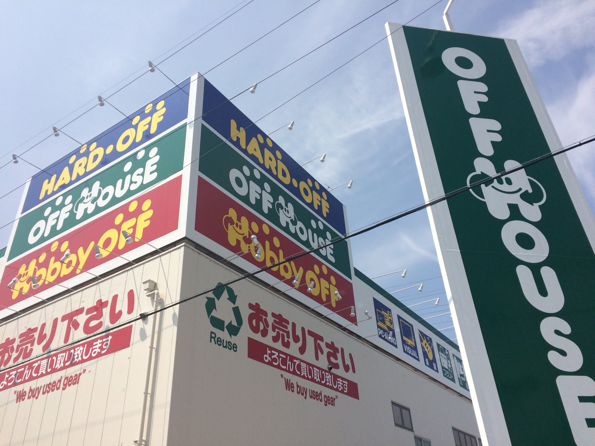 半煮飯店 皿洗い役 ハードオフ巡り 大阪最終回 新金岡 門真 寝屋川 西宮 伊丹 南摂津 箕面 和泉と行って参りましたが 去年台風によって行けなかった泉南店にやってきました これで 大阪ハードオフ制覇です 伊丹 西宮につづくハードオフ巡り 半煮飯店 皿洗い役 ハードオフ巡り 大阪最終回 新金岡 門真 寝屋川 西宮 伊丹 南摂津 箕面 和泉と行って参りましたが 去年台風によって行けなかった泉南店にやってきました これで 大阪ハードオフ制覇です 伊丹 西宮につづくハードオフ巡り