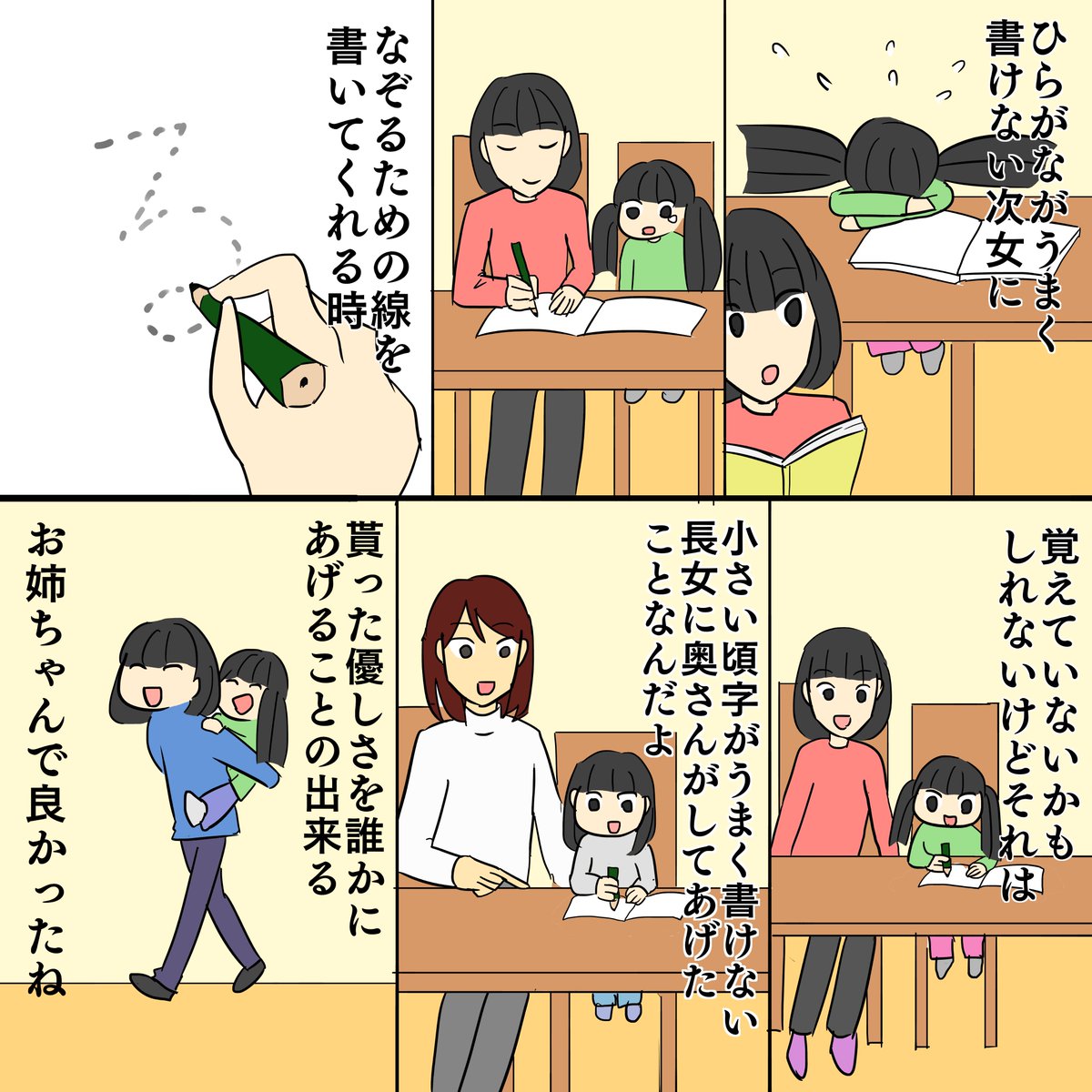 「人に優しくできるのは、優しくされた経験があるからじゃないか」
最近長女の優しさに感動したのでブログ書きました。
https://t.co/6pZSg9xlf7