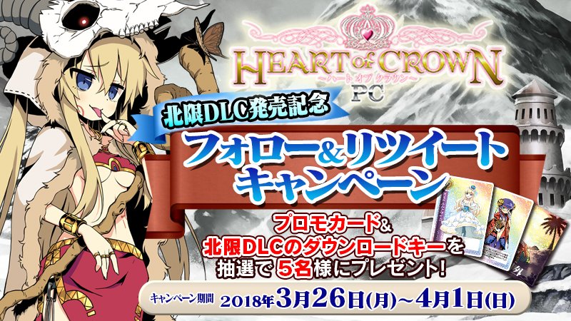 ベルガモット ハートオブクラウン Heartofcrown Twitter