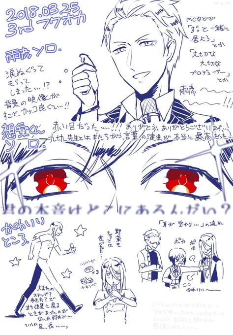sideM 3rd福岡 レジェンダーズ感想メモ
早く円盤で色んなとこ何回も見たい! 