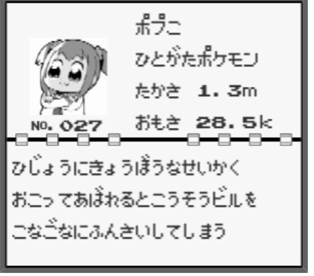 ジェネレーター ポケモン