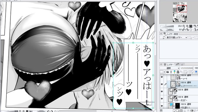 …冷静になってはいけない…
狂気を保ったまま書き切るのだ… 