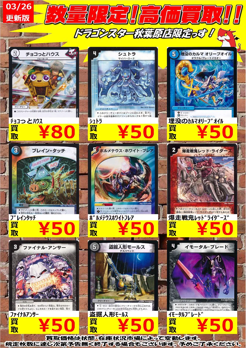 ドラゴンスター秋葉原店 on X: 