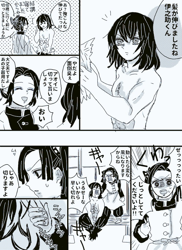 いのアオ…?
(グタグタ描いちゃうの悪い癖だね…) 