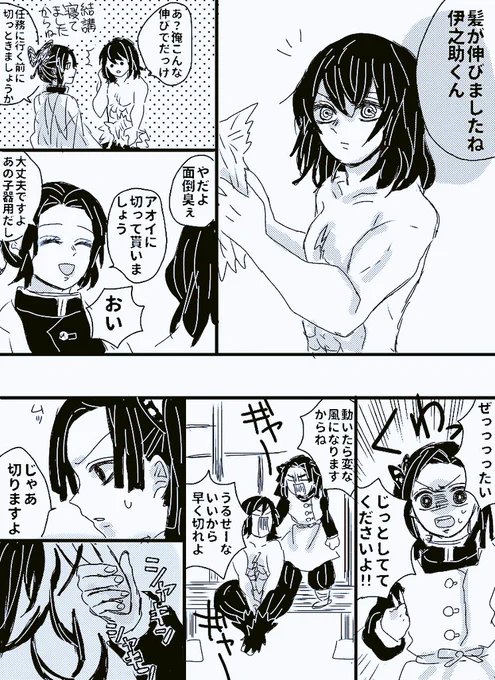 いのアオ…?
(グタグタ描いちゃうの悪い癖だね…) 