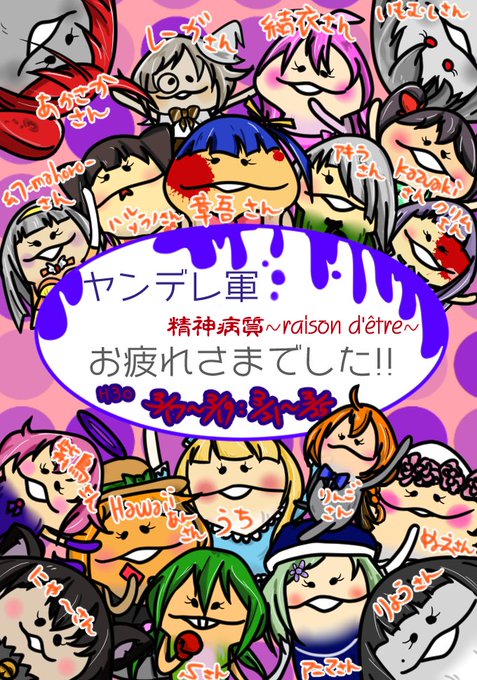 ヤンデレのtwitterイラスト検索結果 古い順 ヤンデレのtwitterイラスト検索結果 古い順