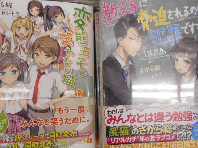 アニメイト富山 No Twitter 新刊情報 変態王子と笑わない猫 12巻 教え子に脅迫されるのは犯罪ですか 1時間目 好評発売中とや アニメイト連動特典はb6サイズ8p見開きリーフレット 変猫 コミック版8巻も好評発売中 アニメイト富山 No Twitter 新刊情報 変態王子と笑わない猫 12巻 教え子に脅迫されるのは犯罪ですか 1時間目 好評発売中とや アニメイト連動特典はb6サイズ8p見開きリーフレット 変猫 コミック版8巻も好評発売中