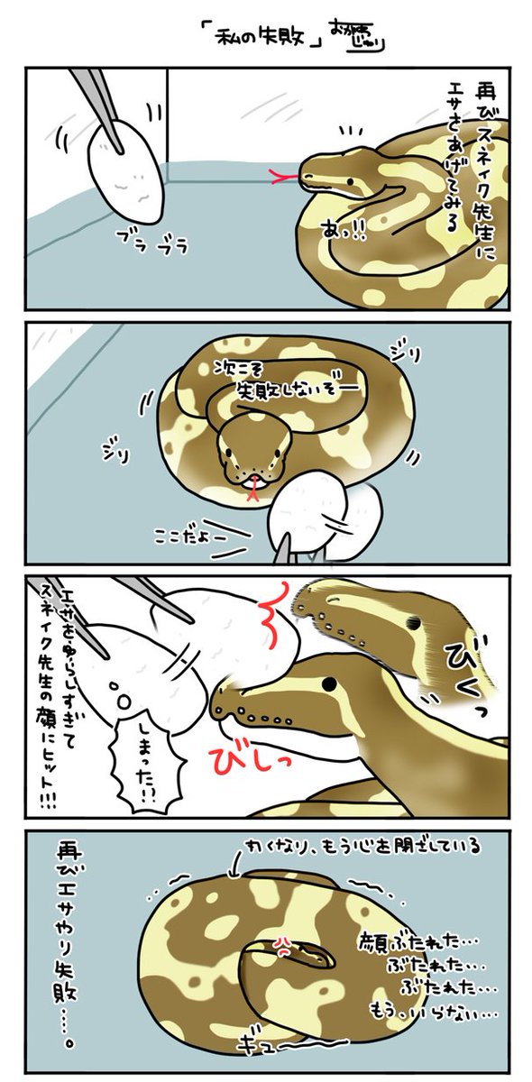 パイソンのtwitterイラスト検索結果 古い順 パイソンのtwitterイラスト検索結果 古い順