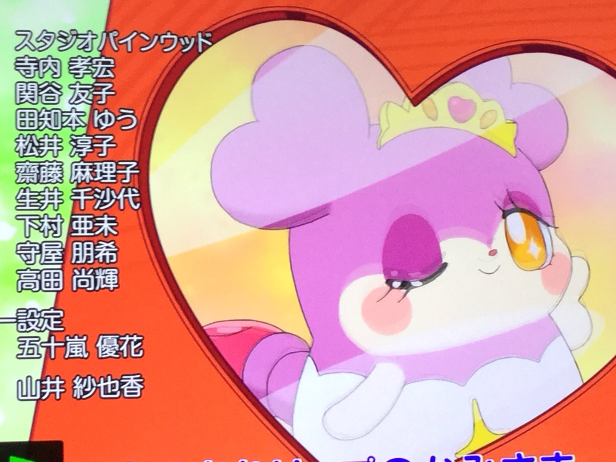 パリーヌ プリキュアやここたまはたまごっちより世間にも認められてる優良アニメなんだぁ 日本中いや 世界中が認めるのもわかるようぅ T Co Ah19s8m8kw Twitter