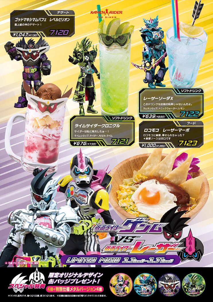 公式】仮面ライダーザダイナー＜東映ヒーローズキッチン＞ on X: 
