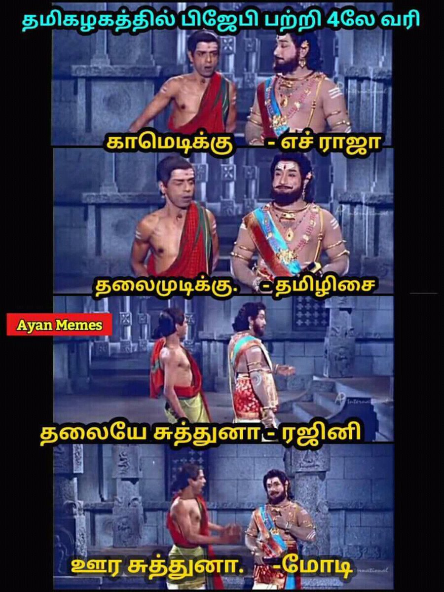 Thalaivar_Fans's tweet photo. Super meme #mental #echaaa #parataaaa#kediiiiiii https://t.co/d8ChoDOpr7
