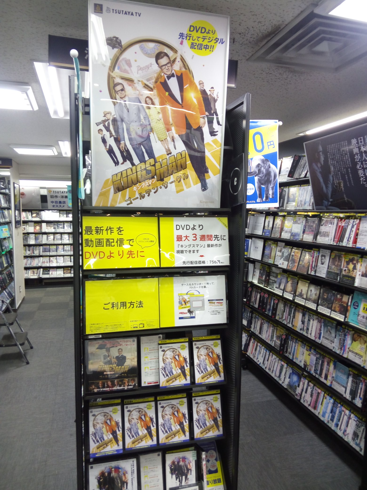 Tsutaya中目黒店 Auf Twitter キングスマン ゴールデン サークル Tsutaya中目黒店で先行デジタル配信開始 大ヒット作 キングスマン 続編が なんと当店でもう先行デジタル配信開始です 通常レンタルなら4 6からなので 10日も早く見れます 店頭でカード購入