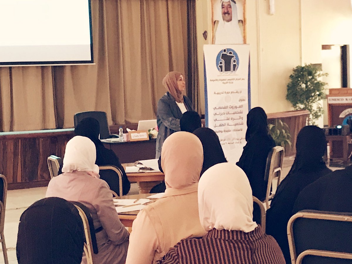 الاستاذه ماجده بوطيبان تقدم دوره الموروث القصصي في المركز الاقليمي للطفوله والامومه. #وزاره_التربيه #شبكه_المعلم #اللجنه_الوطنيه_للترببه_والعلوم_والثقافه #المركز_الاقليمي_للطفوله_والامومه