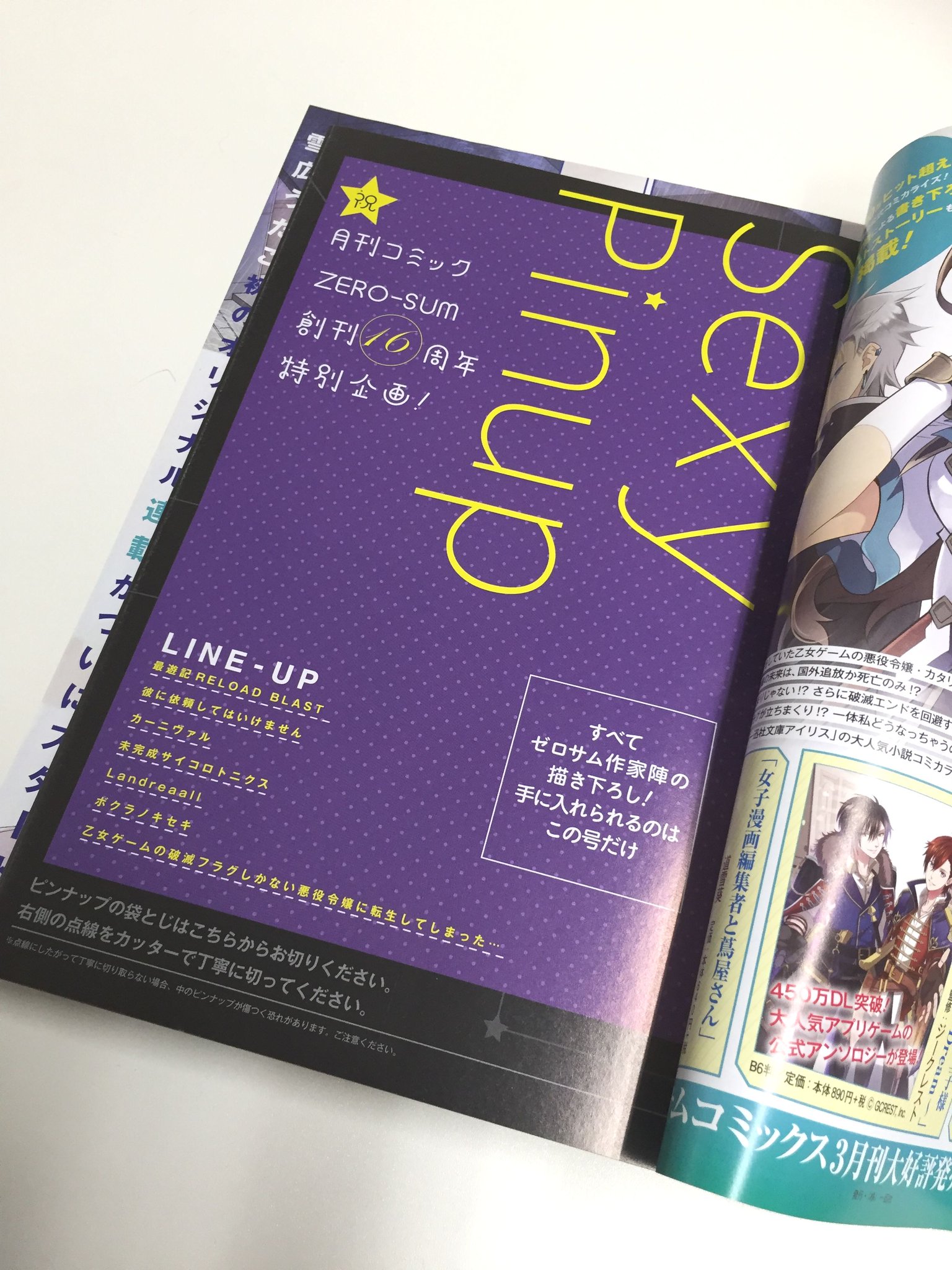 ⭐︎最終値下⭐︎テリーのワンダーランド　カードゲーム　絶版　ほぼコンプ！？　?系多数 ブースターパック 星火燎原編 爆照！一番星 ｜ Z/X - Zillions