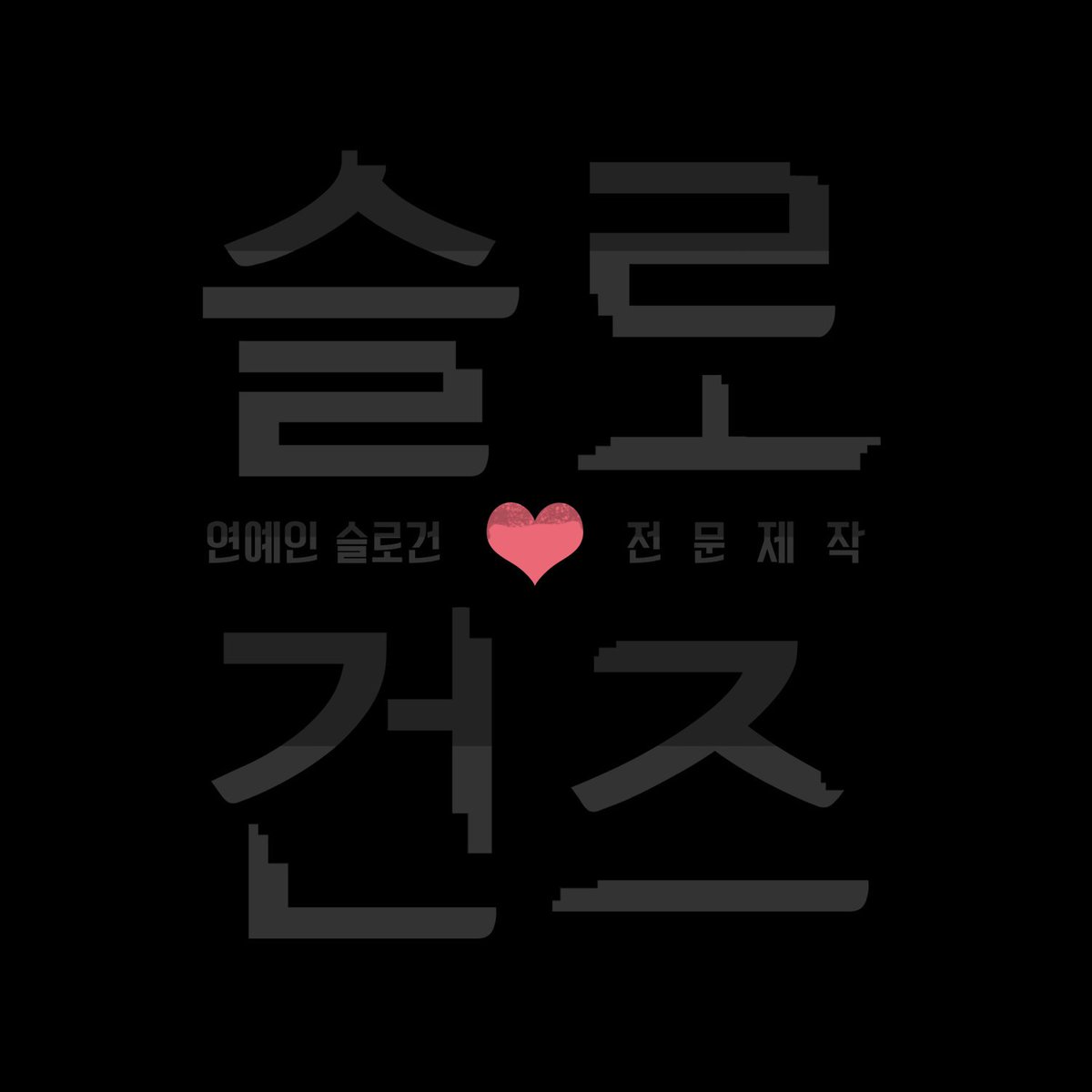 slogunz's tweet photo. #NewProfilePic https://t.co/dF6WE18bWa