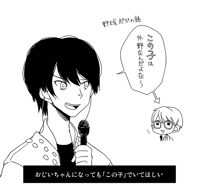 キラフェスだよ!テツヤさん 