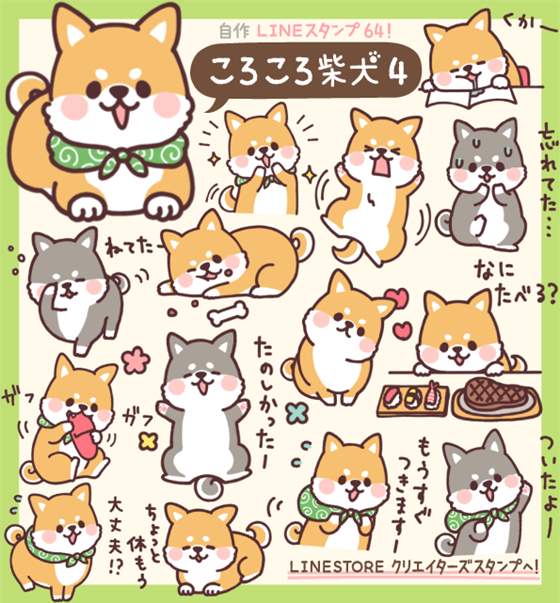 黒柴 子犬 イラスト 黒柴 子犬 イラスト