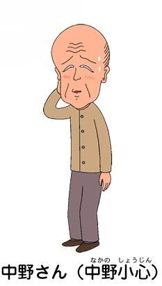 平野友里 ゆり丸 ちびまる子ちゃんに出てくる中野さんとてもすきほんとおもしろい存在感 T Co Gdqimyy1ud Twitter