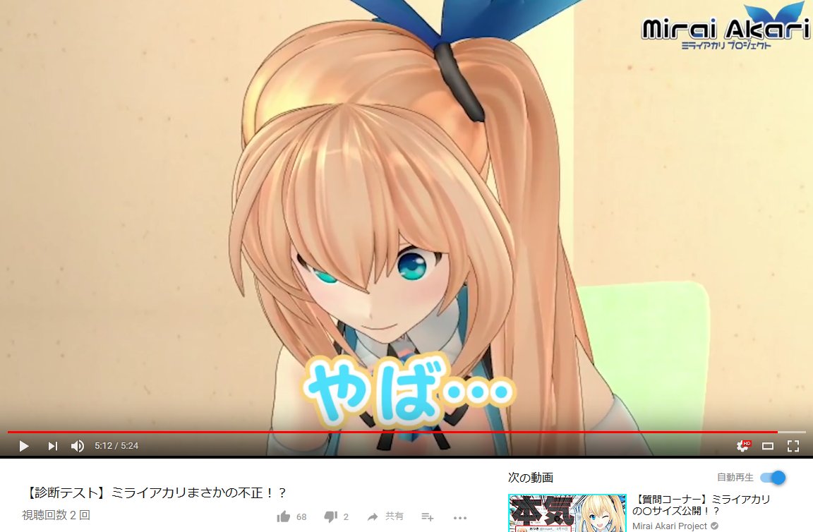 bitcoinz_fx's tweet photo. @MiraiAkari_prj 毎回楽しく見ています！ずっと追いかけてやっと視聴回数２回！！を獲得出来たのでそろそろフォローして欲しいなぁってまたおねだりしに来ました！！
アカリちゃんファイオー！ずっと応援していきたいので相思相愛になりましょう！！#ミライアカリ https://t.co/m6MKNQLk7G