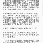 行動力がすごい？ムネリンこと川崎宗則がアメリカで行ったことが凄い!