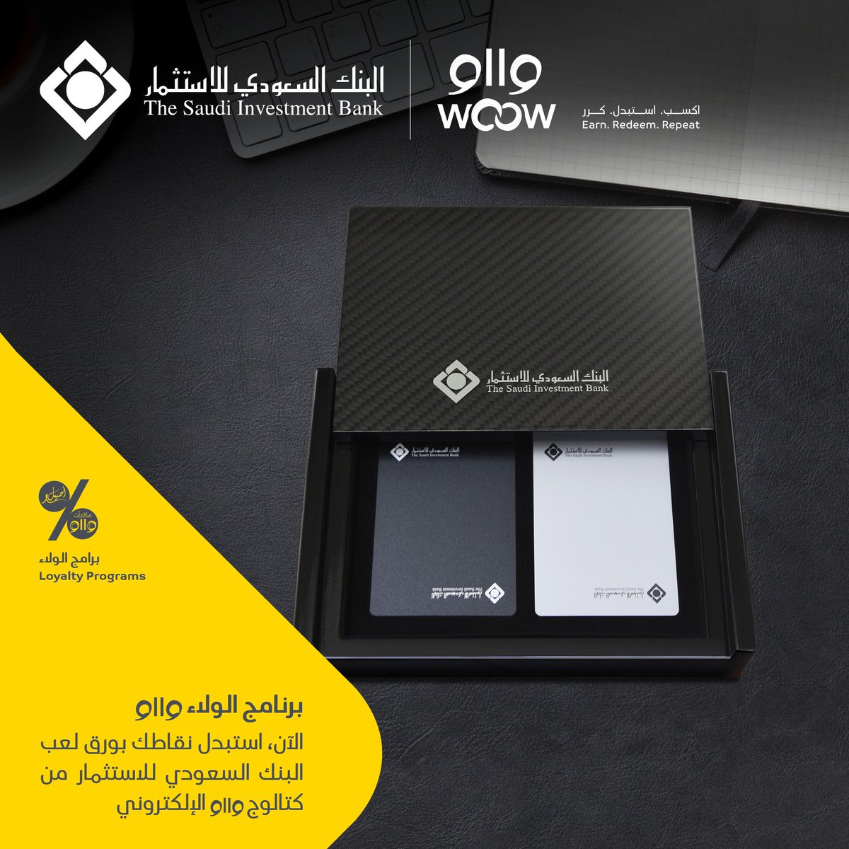 البنك السعودي للاستثمار Twitterren بطاقة إيزي بي للرواتب من البنك السعودي للاستثمار تسهل لك عملية الدفع بشكل سريع وفعال البطاقات البنك البوك