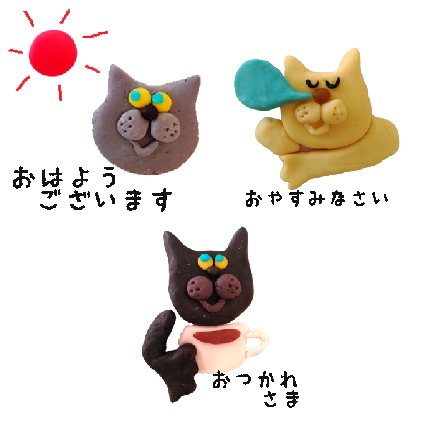 goofrinchin's tweet photo. 小麦ねんどでできた「毎日つかえる♪ねんどニャンコ」挨拶など基本的なスタンプです🐱  #cat #ニャンコ #ねこ #黒猫 #ブリショー #黄色いネコ #LINEスタンプ #LINEsticker  #LINE #Stickers　  https://t.co/n7ycCNTADf https://t.co/n40RCsMTdC